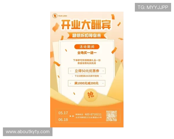 开云官网手机版最新促销活动预告，提前掌握限时优惠抢购机会