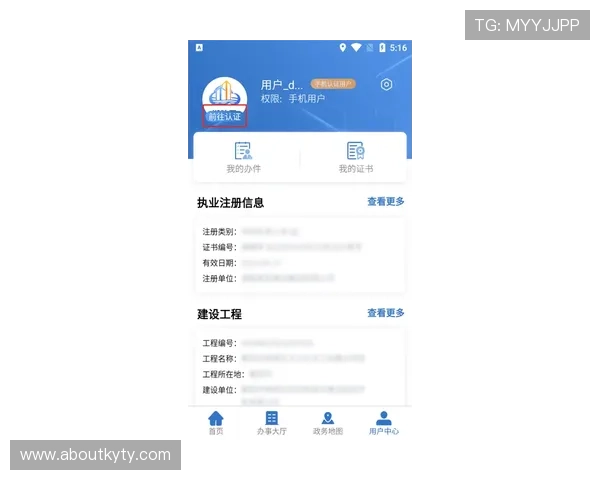 开云app安全保障措施，保障用户个人信息和账户安全的全面措施