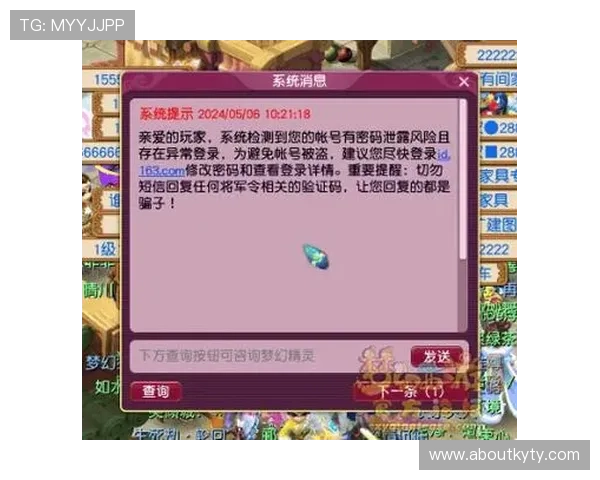 开运在线登陆后遇到登录异常的常见原因及快速解决方案