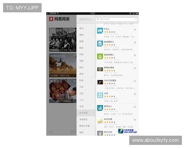 开云中国体育app用户评价与使用技巧分享帮助新手快速上手享受专业体育内容服务